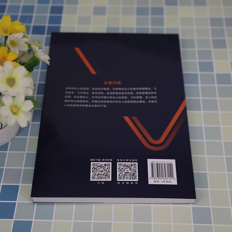 Drone principles, applications and prevention and control