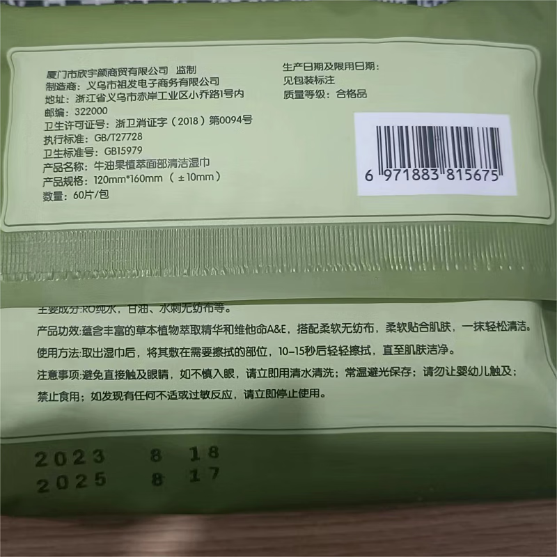 BATUREL avocado plant extract wet wipes can be combined with makeup remover wipes, disposable face wipes, makeup deep cleansing liquid, 3 boxes