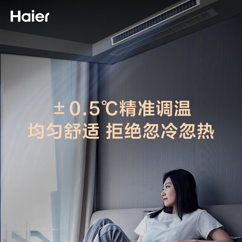 Haier 15% off Haier Zhizun+ central air conditioner one-to-four household multi-split one-to-three new first-class energy efficiency slim internal unit full DC frequency conversion heating and cooling 6 HP one-to-five Zhizun+