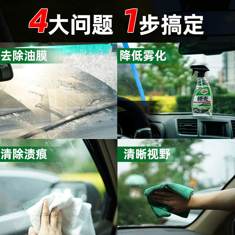 Turtle Wax Hard Shell Shield Glass Cleaner (G-4038) 500ml Car Glass Oil Film Remover Oil Film Cleaner