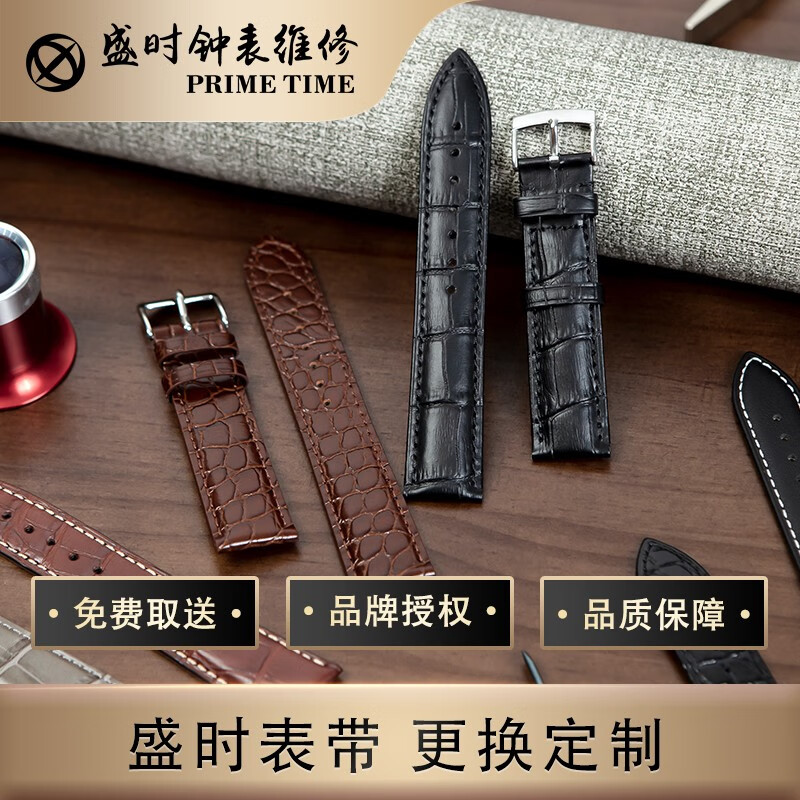 Watch watch strap customization service cowhide strap crocodile leather strap