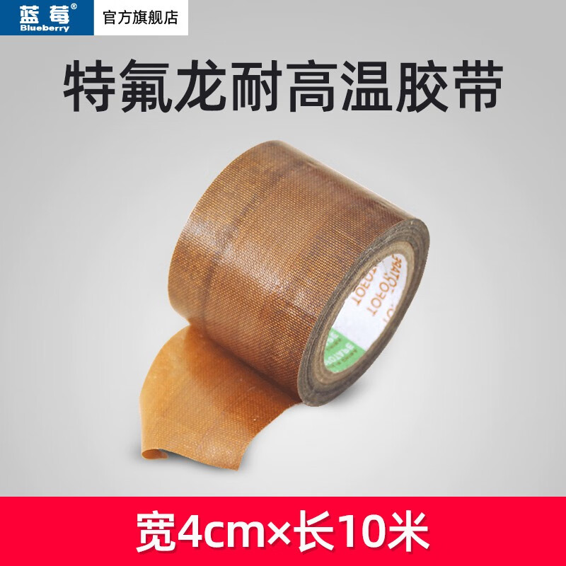 Blueberry Blueberry Teflon High Temperature Resistant Tape Vacuum Sealing Machine Insulated Wear Resistant Heat Resistant Insulated Teflon Packing Machine