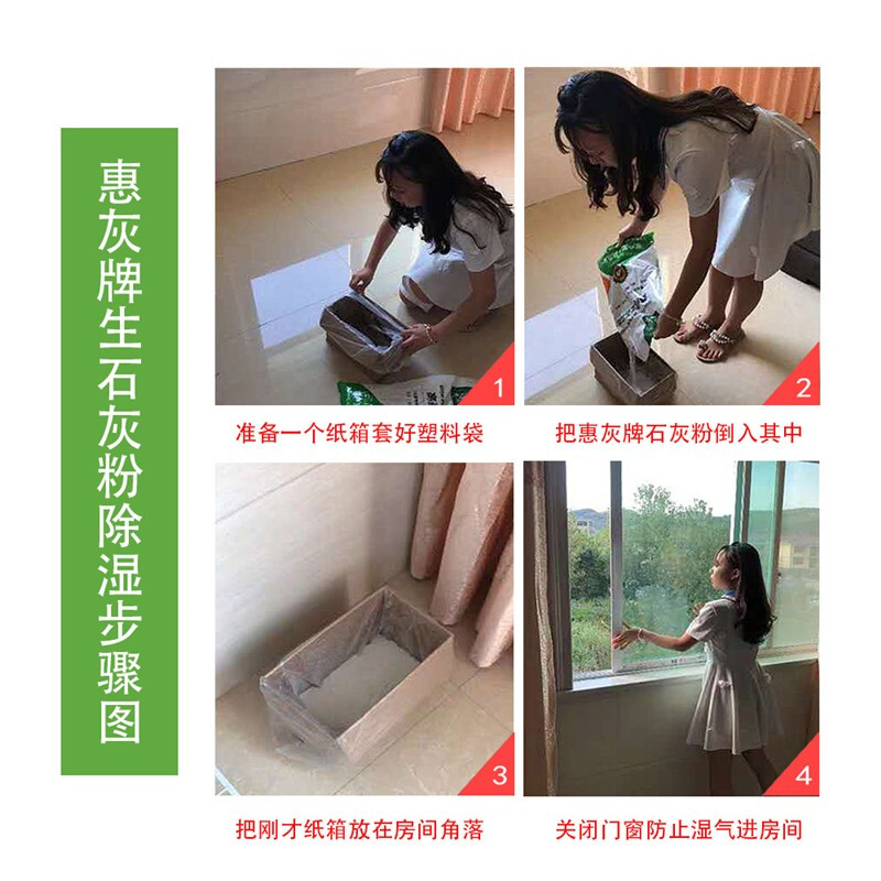Huihui quicklime powder 10 pounds disinfection, sterilization, insect repellent, insect repellent, water quality, dehumidification and desiccant, tree powder, fish pond breeding