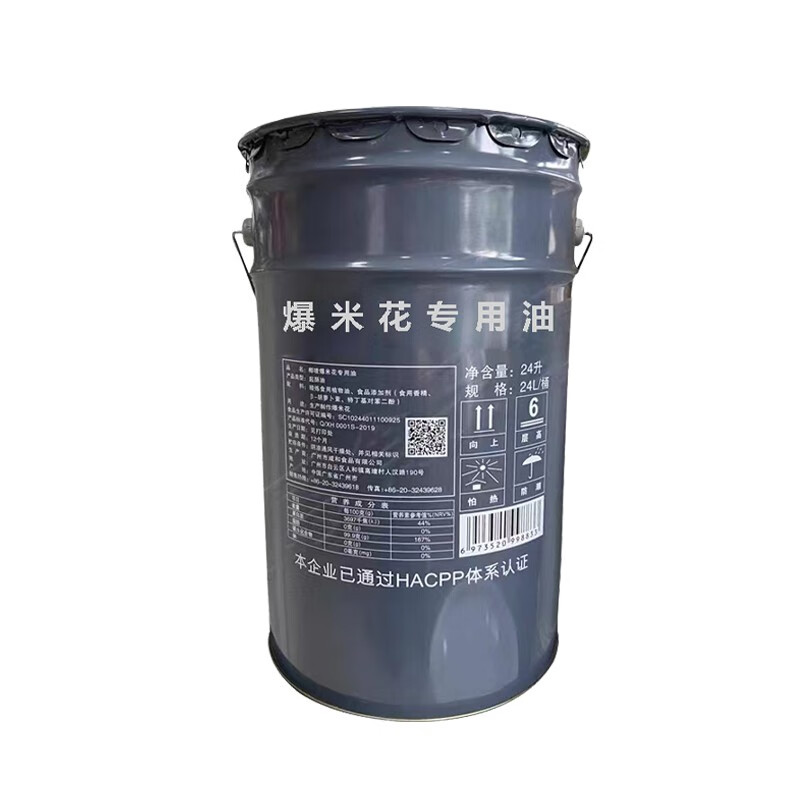 Chushibo popcorn machine stall commercial popcorn machine gas dual electric small popcorn butterfly spherical stirring fried rice pot coconut oil (24L)