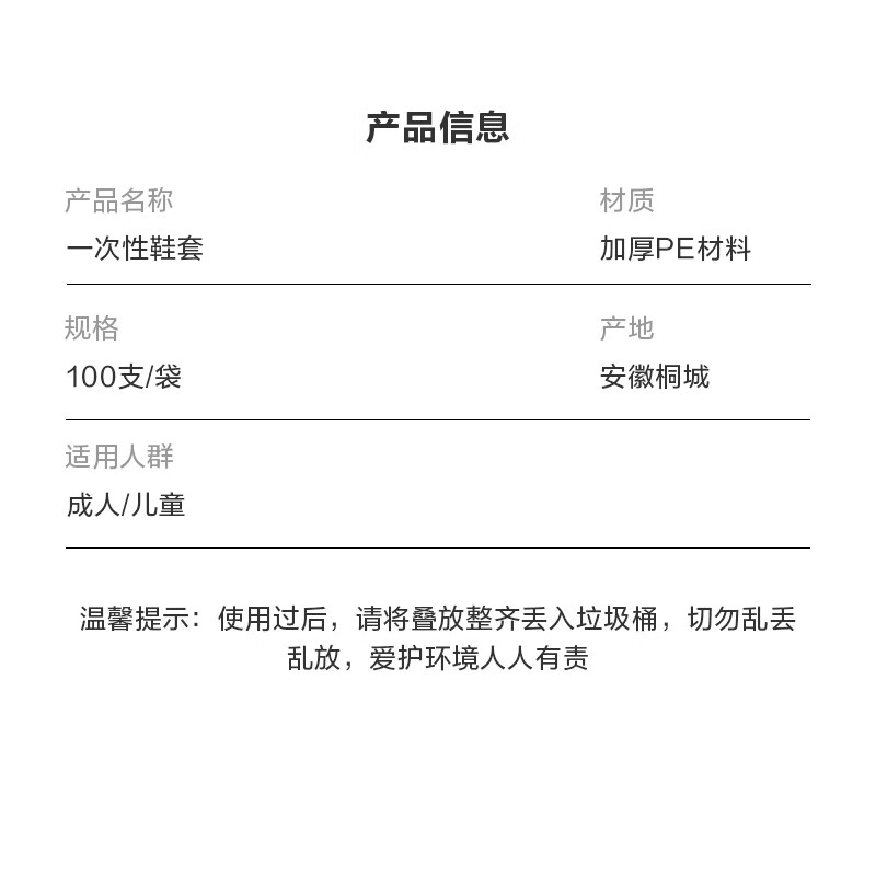 Household disposable shoe covers waterproof thickened wear-resistant anti-slip rubber covers plastic shoe covers indoor guests dust-proof plastic covers 1g thickened 200 pieces