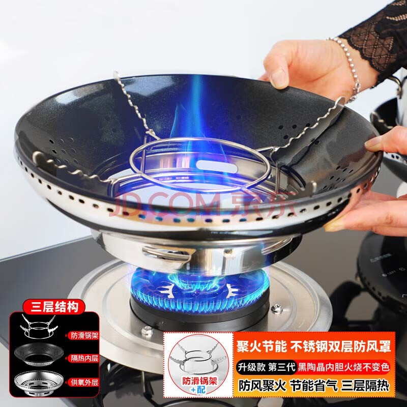 Qiaoyi double-layer gas stove fire cover windshield windshield energy-saving cover stainless steel windproof accessories energy-saving ring windshield frame black model
