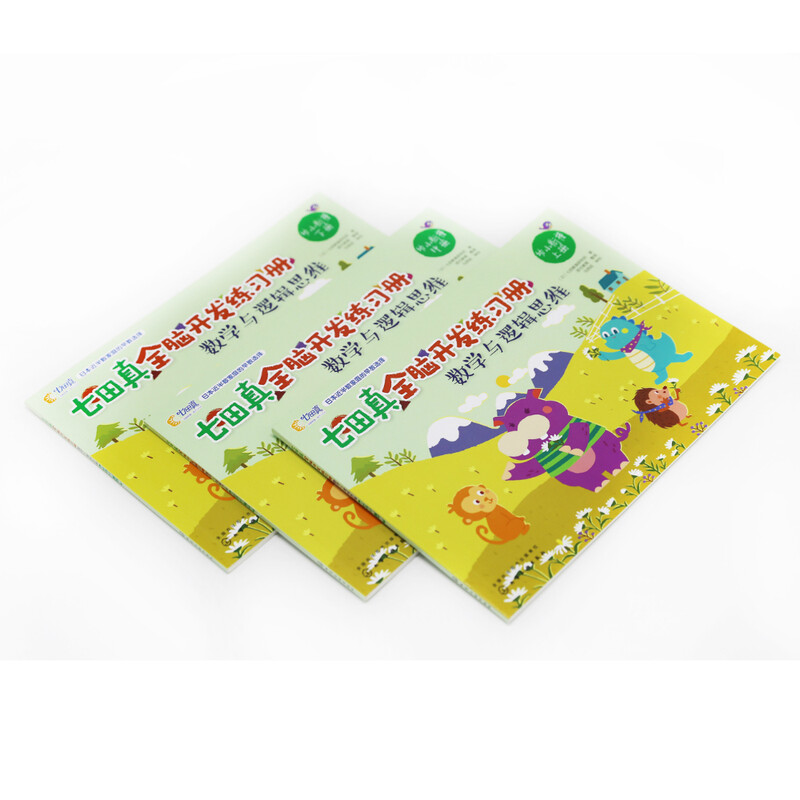 Connecting young children to primary school, Nanada Zhen’s whole-brain development workbook, mathematics and logical thinking (3-volume set)