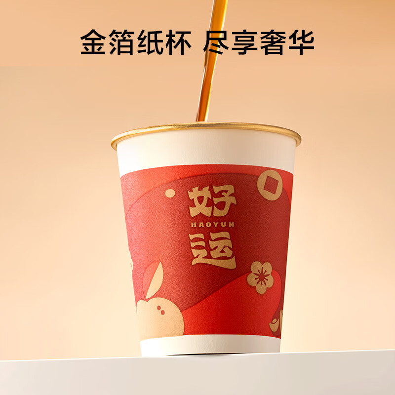 Jingdong Good Luck Cup Disposable Paper Cup New Year Wedding Housewarming Gift Cup Gold Foil Water Cup 250ml 50 pieces