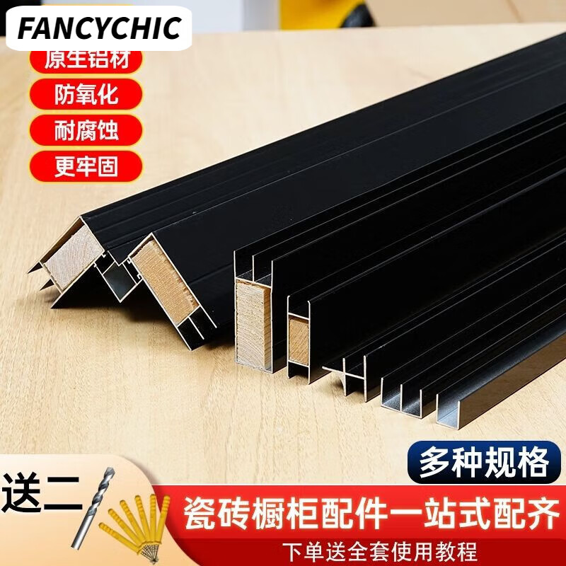 Shantou Lincun Extra Thick Tile Cabinet Full Set Accessories Cabinet Aluminum Alloy Complete Set Kitchen Column Porcelain White Extra Thick Column L Shape 4-4 Points 8 Meters Full Set Including Corner