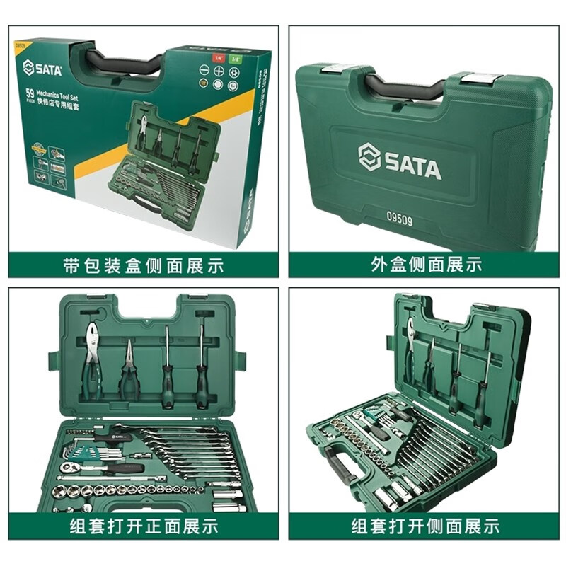 Star Star Tools 09509 Set 56-piece Auto Repair Tool Set Socket Combination Ratchet Mid-Fly Wrench Maintenance Vehicle Tax Included 09509/56-piece Combination Set