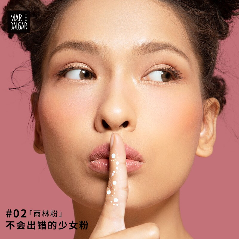 MARIE DALGAR Classic Vitality Wind Series Three-Color Blush Matte Texture Nude Makeup Naturally Brightens Skin Color, Contours Highlights A1010-2 Rainforest Powder 3 Colors