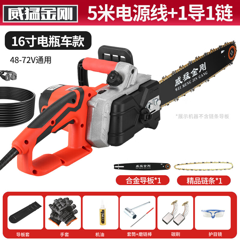 Mighty King Kong plug-in electric car chainsaw 48v60v72v electric tricycle electric chain saw outdoor 12-inch 16-inch brushless logging saw 12-inch battery saw 2 meters cable with an imported chain