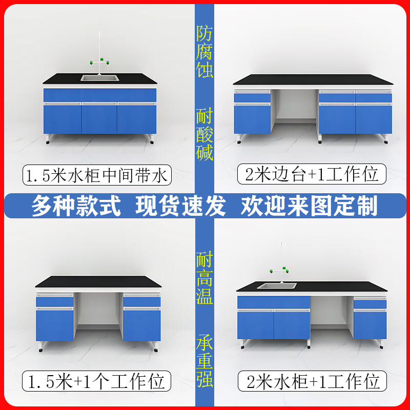 Steel and wood experimental bench, laboratory workbench, all-steel central table, chemical experiment table, laboratory operation table, test bench, 1 meter, steel and wood wall cabinet, in stock