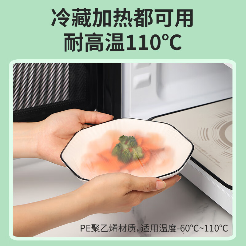 Meliya fresh-keeping cover 110 pieces