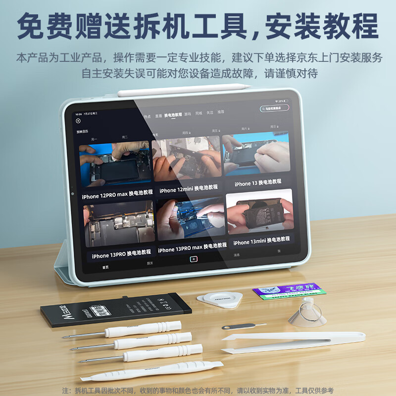 Marathon Apple 13 battery 3C certification Mobile phone built-in Apple 11 battery iphone13 battery replacement super large capacity pro Apple 14 battery Apple 12 battery replacement capacity ceiling Apple X 3090 mAh + waterproof glue + tools