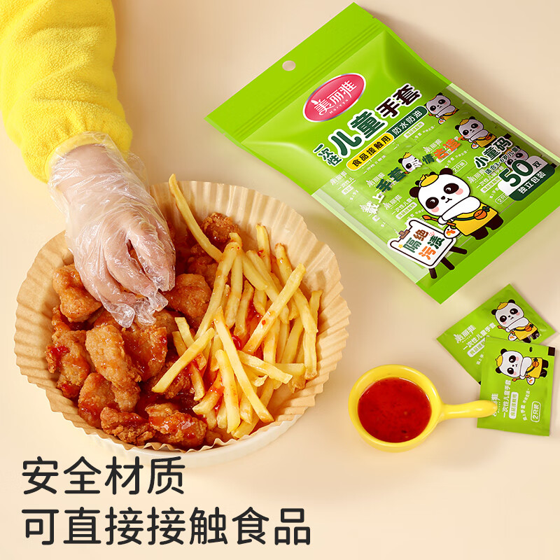 Meiya children's disposable gloves food grade 100 pairs, individually packaged thickened baby gloves for children aged 3-6 years old