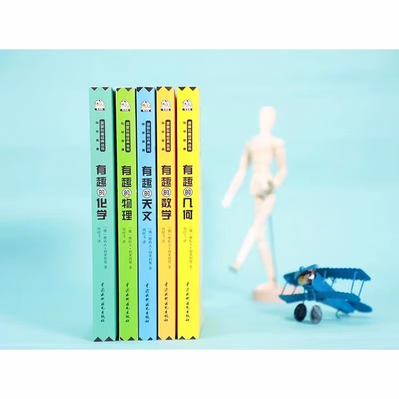 Bie Leliman Interesting Science Set, a five-volume letter set with interesting mathematics + interesting physics + interesting chemistry + interesting geometry + interesting astronomy New Year's Day promotions