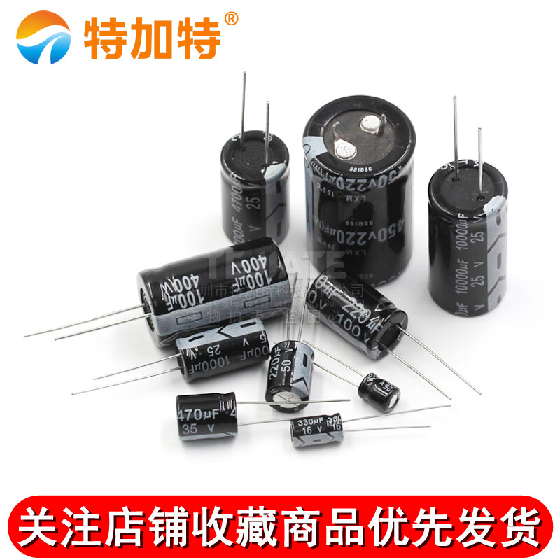 Direct plug aluminum electrolytic capacitor 16V 25V 35V 100V 470UF 100uf 1000uf 2200UF 25V 3300uF Volume 16x25mm (5 pieces)