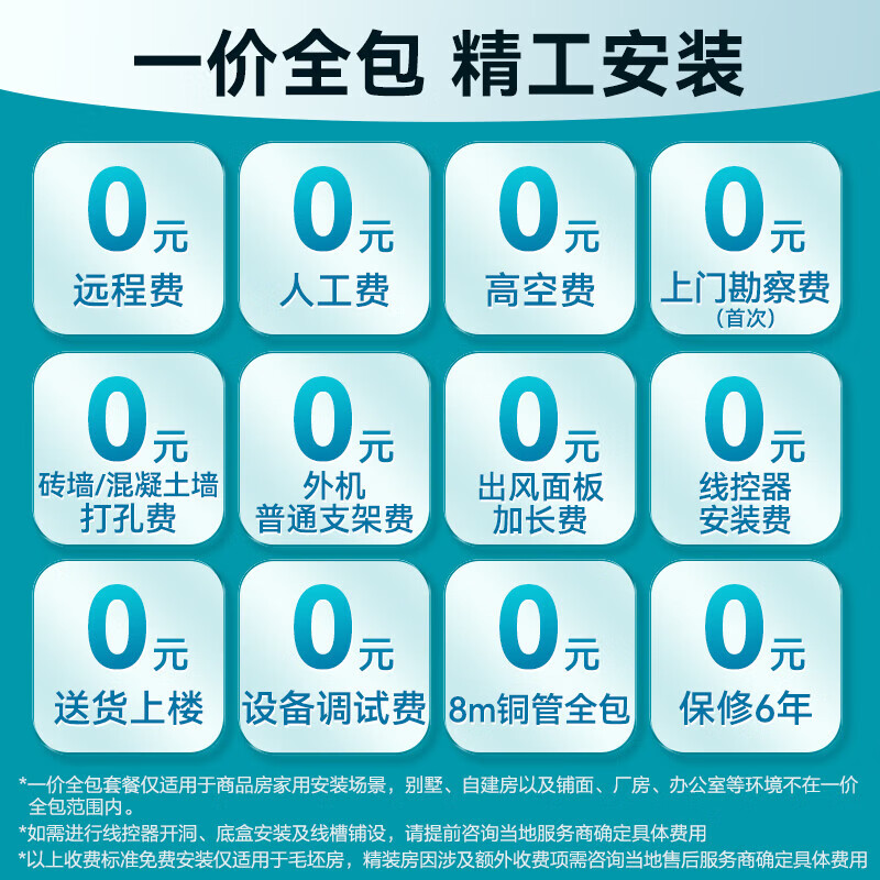 Hisense central air-conditioning duct machine realm 4 HP one to one, first-class energy efficiency, formaldehyde removal in the living room, national subsidy for home appliances, one price all-inclusive HUR-90KF/YDZBp/Pd-1