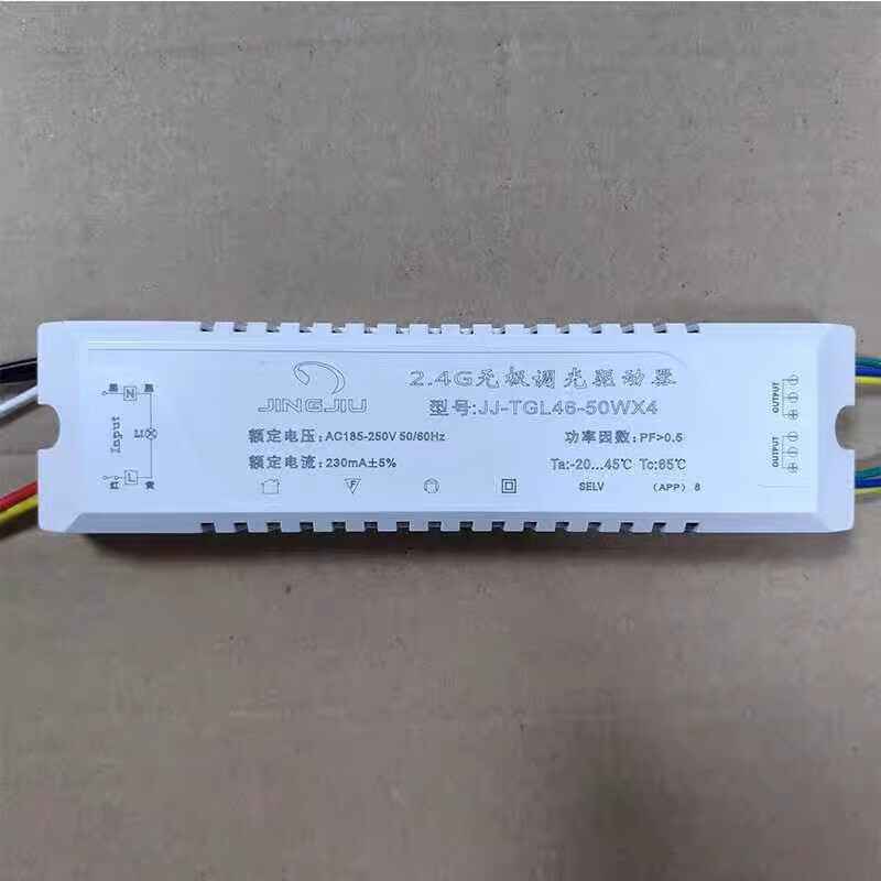 Customized 2.4 stepless dimming driver LED lamp drive power supply three-color segmented dimming with remote control lamp accessories TG51-60W 4 TG24-36W 2