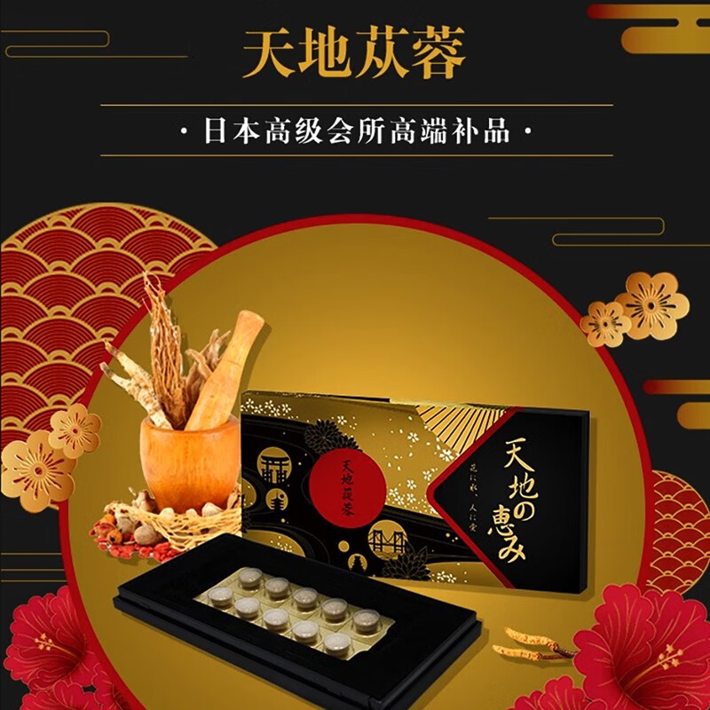 Yamamoto Kampo Pharmaceutical Co., Ltd. Japanese Kampo Heaven and Earth Cistanche Herb, Man's Treasure, Woman's Herb, Nourishes Yin and Yang, Improves Energy, Impotence and Premature Ejaculation, Replenishes Yang Qi, 1 box