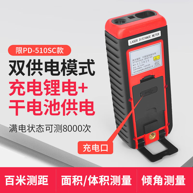 NMP high-precision rangefinder outdoor laser ruler electronic ruler handheld rangefinder can be used outdoors PD-510S (100 meters with aiming image) + bracket