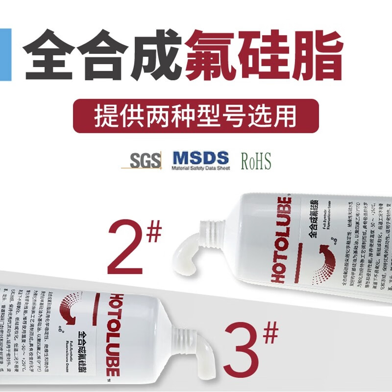 Hutou fully synthetic fluorosilicone grease polytetrafluoroethylene PTFE silicone acid and alkali resistant sealing grease 130g single (000#)