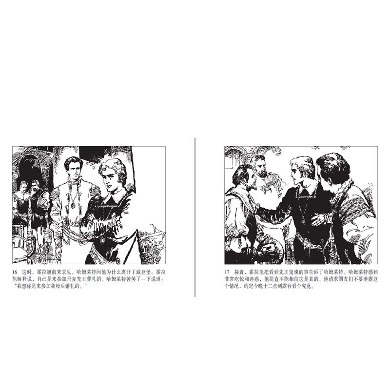 Little Man's Book Series Shakespeare's Classic Works (set of 3 volumes in total)