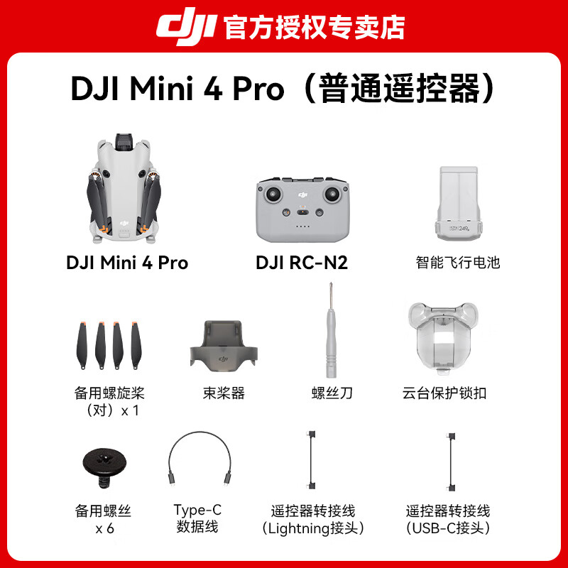 DJI Mini 4 Pro drone Mini 4 entry-level aerial photography high-definition professional intelligent obstacle avoidance ultra-long battery life 10 kilometers remote control drone mini small portable novice Mini 4 Pro standard remote control version official standard (no memory card) official standard official standard