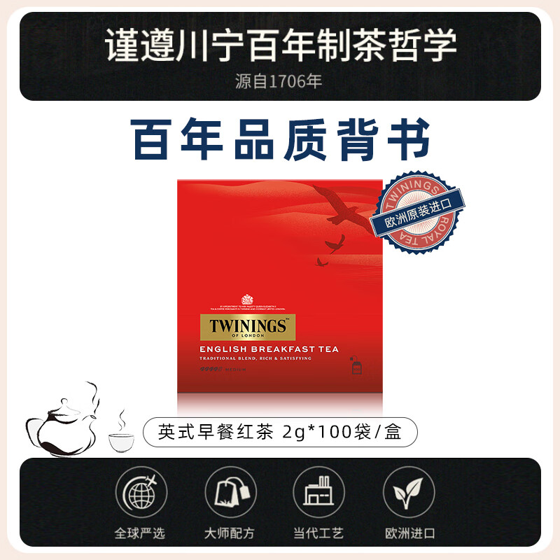 TWININGS English Breakfast Polish Black Tea 2g*100 Bags Black Tea Tea Bag Tea Bag Independent Small Pack New Year Gift
