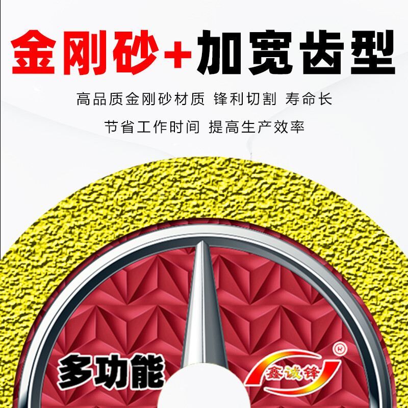 Xinchengfeng cutting disc ceramic wine bottle marble tile jade metal cutting iron king grinding angle grinder cutting disc 110 multi-function (BC red)