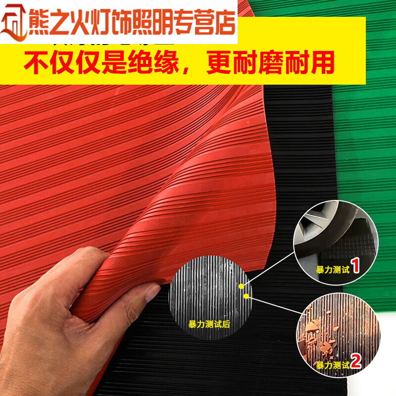 Jieyunmao high-voltage insulation mat, earthquake-resistant and pressure-resistant power distribution room box rubber plate floor mat 10V carpet rubber gasket smooth surface width 0.5m* length 0.5m* thickness