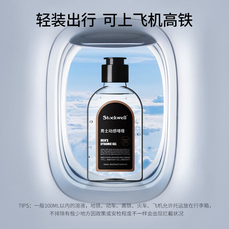 Kewell big back oily head styling strong gel cream gel water 100ml can be used on the plane for strong styling and long-lasting moisturizing