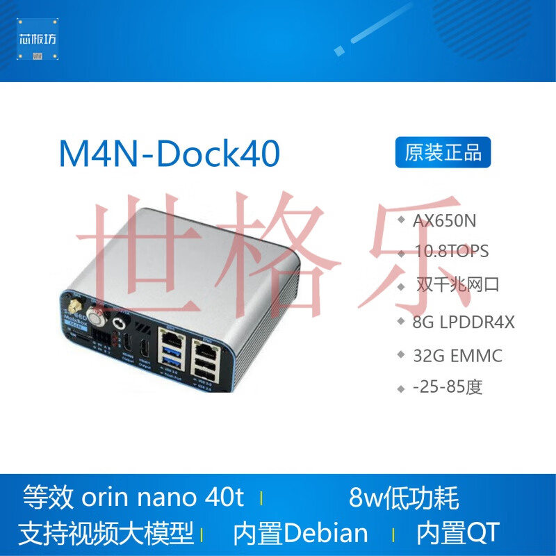 M4N Dock M4N-Dock40 sipeed 32-channel Gigabit AIBOX edge computing NVR M4N Dock