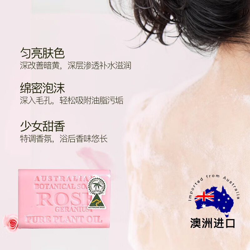 Kamandan Australian imported soap 200g rose essential oil soap handmade soap bath soap gift for girls