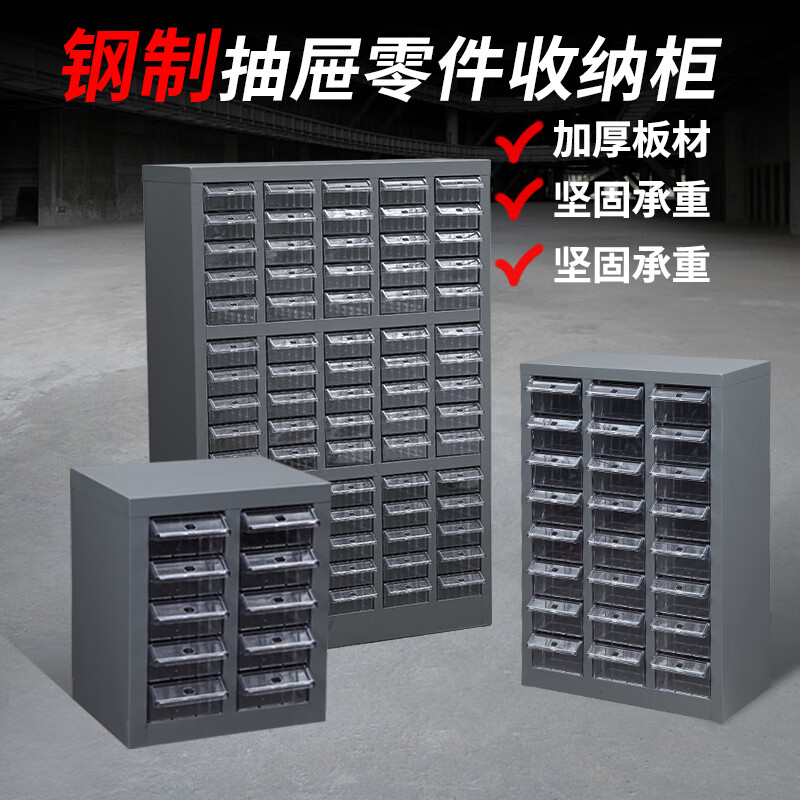 Zhengdong Drawer Sample Cabinet Classified Accessories Storage Cabinet Small Size 75 Drawings 100 Drawings Small Size 20 Drawings Transparent Drawings