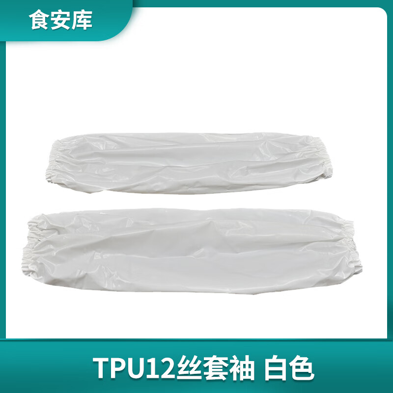 Food safety warehouse TPU sleeves for food factories, waterproof, oil-proof, anti-fouling, low temperature resistant, aquatic product slaughtering, wear-resistant, low temperature resistant, blue