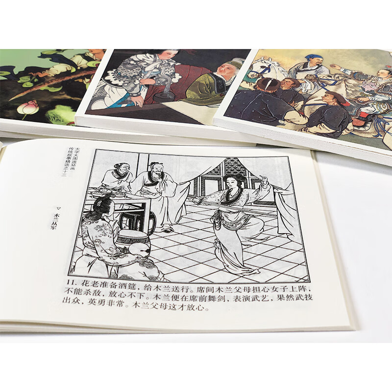 Selected traditional stories (1st series, 20 volumes in total) (Essence)/Comic strips with large characters and pictures