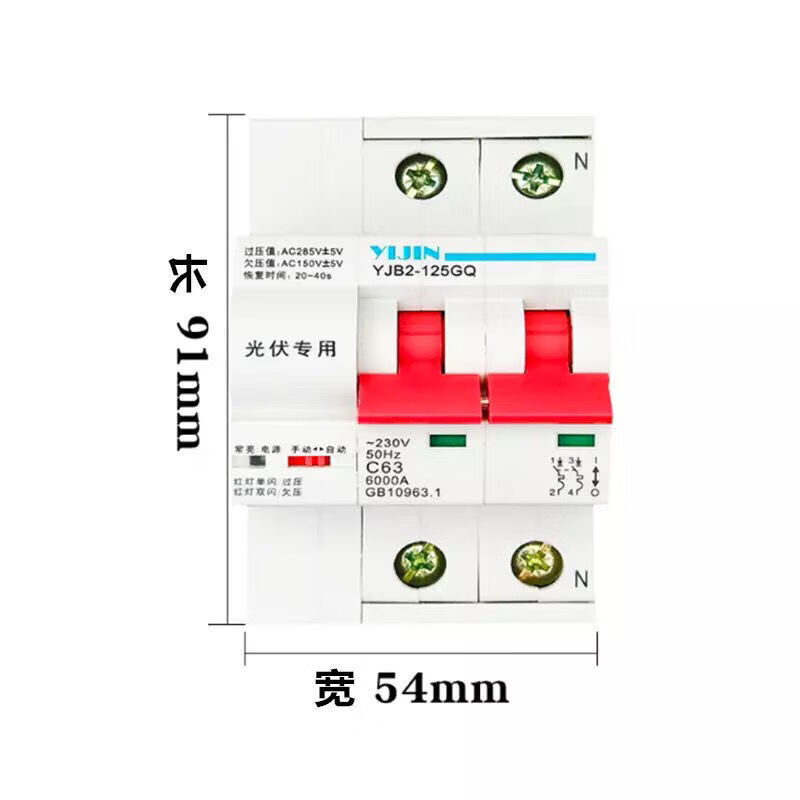 Yijin YJB2-125GQ/4P100A photovoltaic power generation grid-connected automatic reclosing switch over- and under-voltage protector 125A 4P