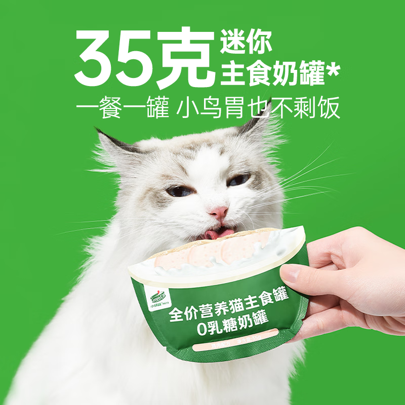 Red dog canned cat 35g*9 bags mixed flavor 0 lactose milk canned staple food cat canned staple food canned cat and kitten canned food