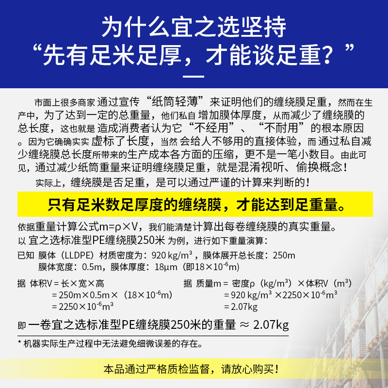 Yizhixuan Stretch Film Packing Film 50cm*250m Net Weight 2.07kg*4 Rolls Moving Packing Film Protective Film Packaging Film Stretch Film Industrial Cling Film