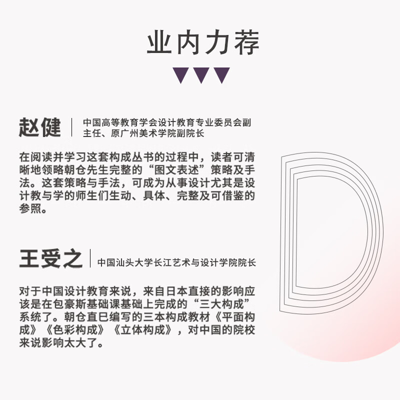 Three major composition series textbooks (color + plane + three-dimensional, 3 volumes in total) (classic work by Naomi Asakura, recommended by Wang Shouzhi, author of 