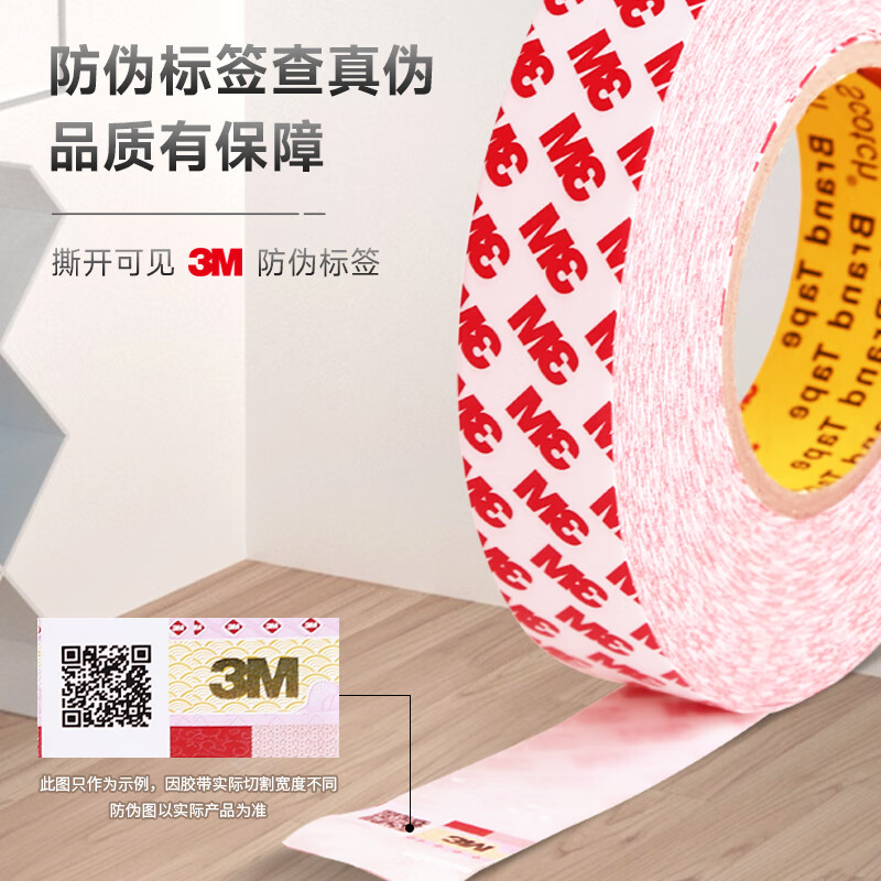 3M double-sided tape, translucent strong ultra-thin tissue paper, high temperature resistant sealing and fixing 20mm wide*50m long*1 roll