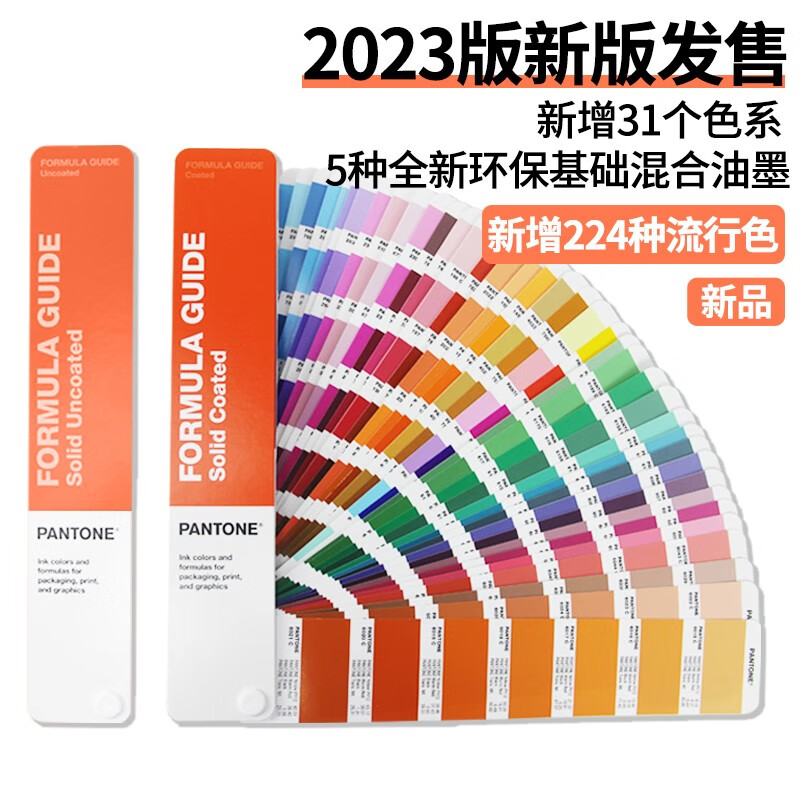 SF Express new version of PANTONE color card international standard universal spot color starting with 1-7 CU color card upgraded version GP1601B color card formula guide printing