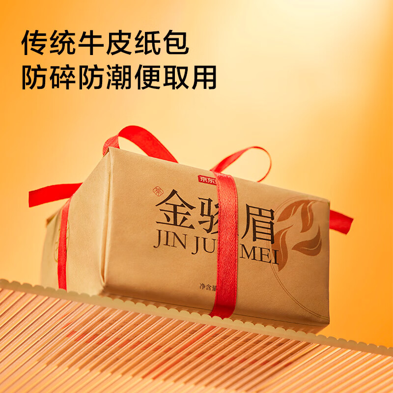 Made in Tokyo Jinjunmei Black Tea Wuyishan Honey Souchong Lapsang 200g New Tea Tea Gift Box Self-operated Gift Giving