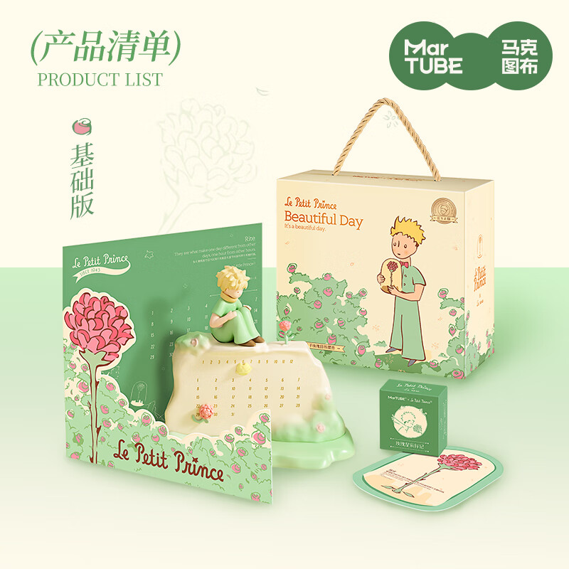 Maktoub Little Prince Calendar 2026 Desk Calendar Ornaments Series as a Birthday, New Year's Day, New Year's Eve New Year's Day Gift for Girlfriends