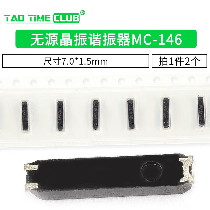 TaoTimeClub passive crystal resonator MC-146 32.768KHz 20PPM12.5PF 7.0*1.5mm 2 pieces