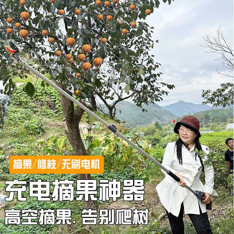 Jiehong's fruit-picking artifact, telescopic high-branch shears, high-altitude shears for gardens, special for picking lychees, longans, toon, fruit-picking scissors, lithium-ion fruit-picking pruning shears 130-2 meters