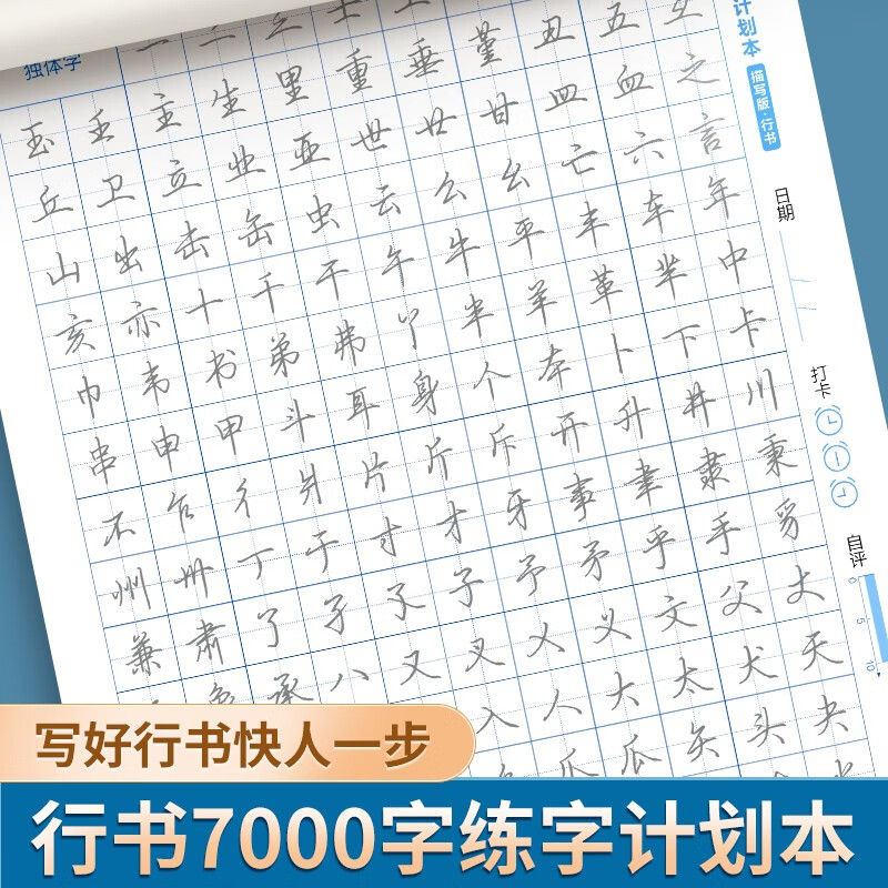 Huaxia Ten Thousand Volumes of Regular Calligraphy Practice Copybook for Adults, 3500 Words Quick Calligraphy and Pen Control Training Copybook for Beginners, Zero Basic Hard Pen Tutorial, Copying Strokes and Radicals, Commonly Used Calligraphy Practice Books, Total 10 Books