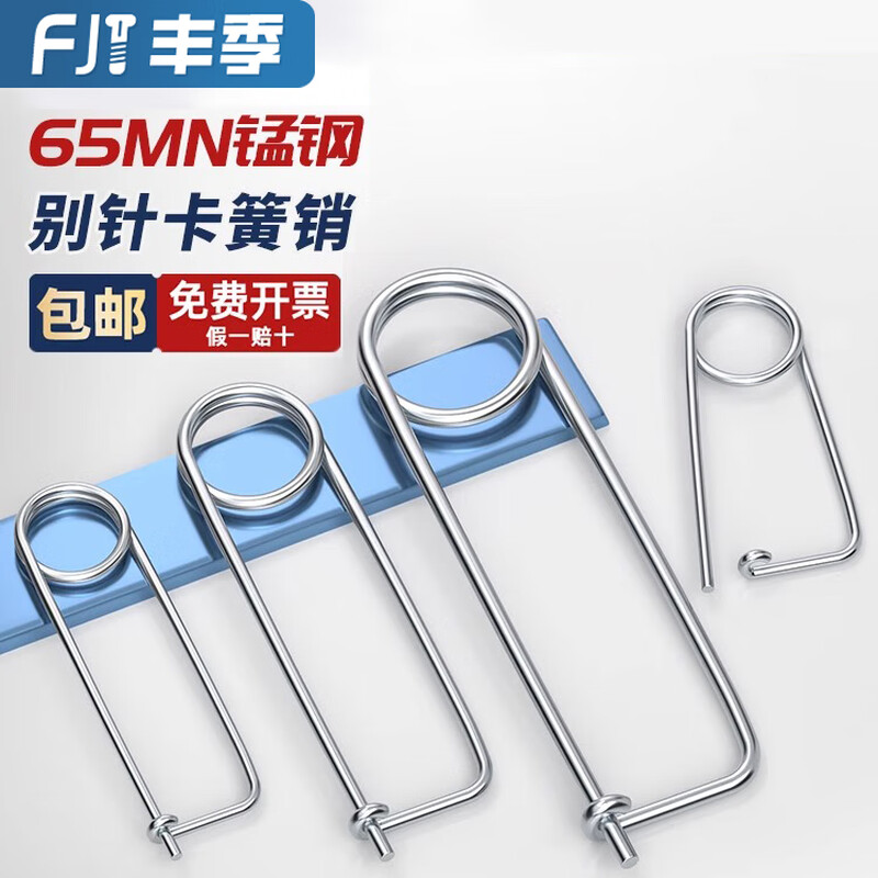 Fengji galvanized pin spring pin spring pin pin pin open pin safety pin insurance pin M2M3M4M5M6M8mm 3#3 110 5 pcs